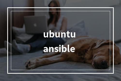 ubuntu ansible
