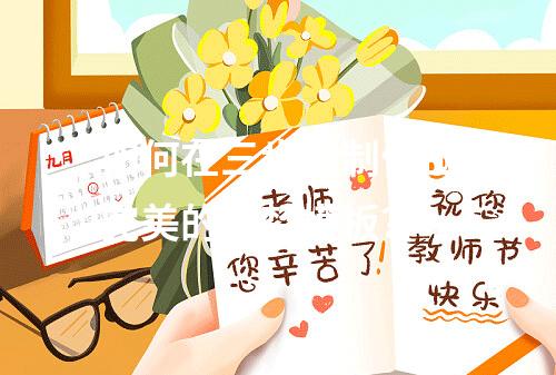 如何在三步中制作出完美的织梦模板?