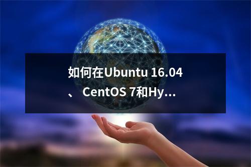 如何在Ubuntu 16.04、 CentOS 7和HypriotOS v1.0.1操作系统上部署一套安全的Kubernetes集群