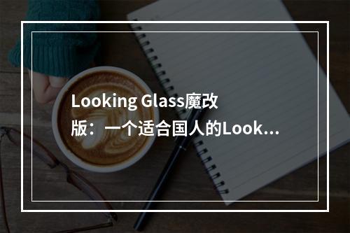Looking Glass魔改版:一个适合国人的Looking Glass/汉化首页/显示IP地理位置信息/附Looking Glass搭建教程