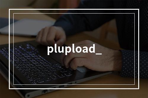 plupload_