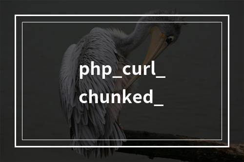 php_curl_chunked_