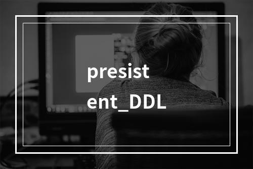presistent_DDL