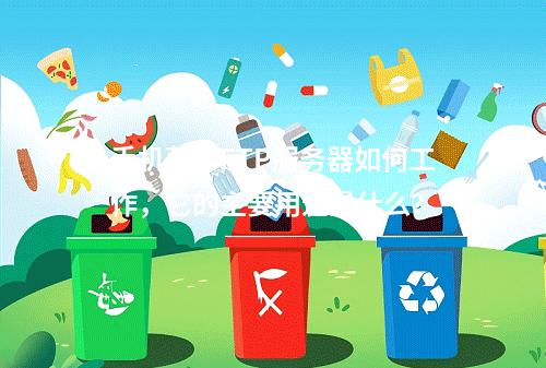 手机蓝牙FTP服务器如何工作,它的主要用途是什么?