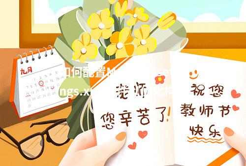如何配置Maven的settings.xml文件以优化构建过程?