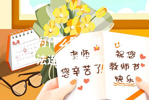 为什么服务器无法连接数据库?