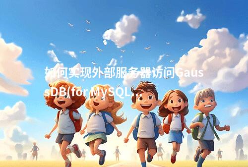 如何实现外部服务器访问GaussDB(for MySQL)数据库?