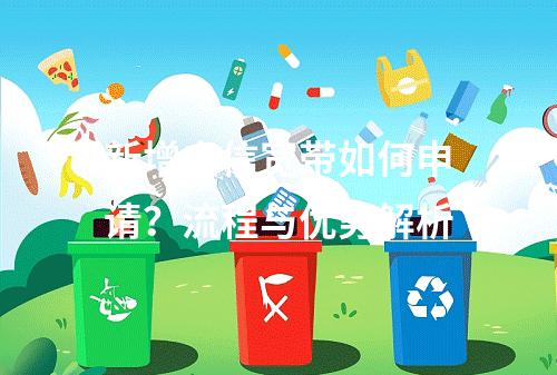 新增电信宽带如何申请？流程与优势解析