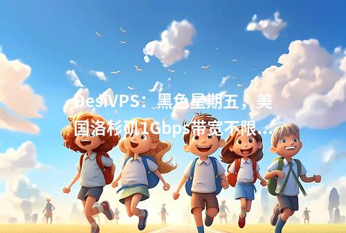 DesiVPS:黑色星期五,美国洛杉矶1Gbps带宽不限流量高防VPS年付26.99美元,每月可免费换1次IP