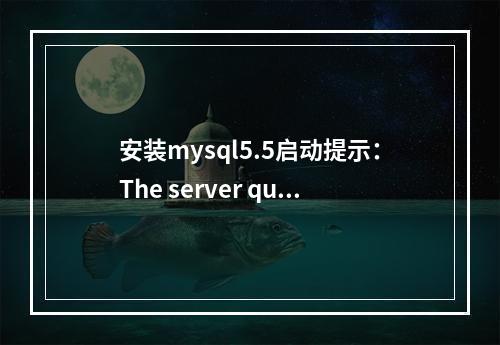 安装mysql5.5启动提示:The server quit without updating PID file (/var/lib/mysql/MyCloud
