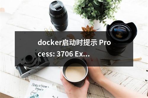 docker启动时提示 Process: 3706 ExecStart=/usr/bin/dockerd (code=exited, status=1/FAIL