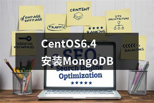 CentOS6.4安装MongoDB