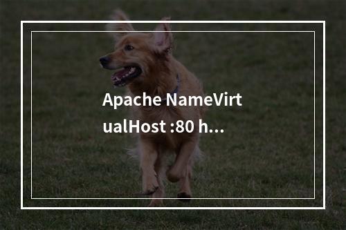 Apache NameVirtualHost :80 has no VirtualHosts问题解决办法