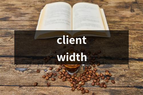 clientwidth