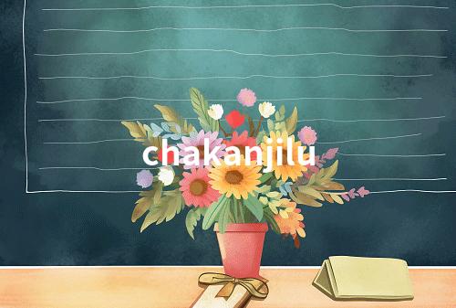 chakanjilu