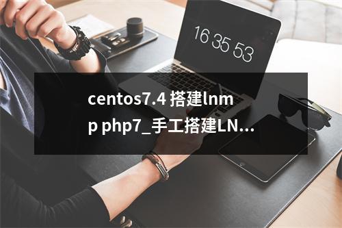 centos7.4 搭建lnmp php7_手工搭建LNMP环境(Ubuntu 20.04