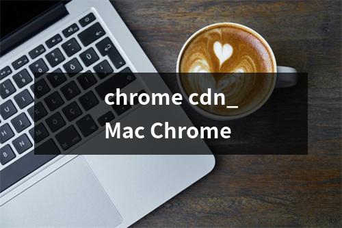 chrome cdn_Mac Chrome