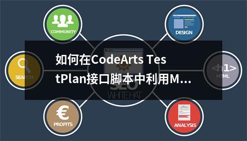 如何在CodeArts TestPlan接口脚本中利用MongoDBQuery关键字调用MongoDB?