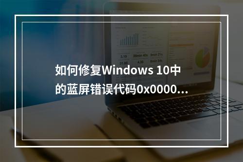 如何修复Windows 10中的蓝屏错误代码0x0000003b?