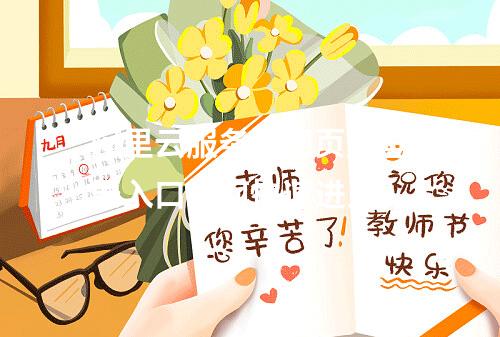 阿里云服务器网页版登录入口如何快速进入？