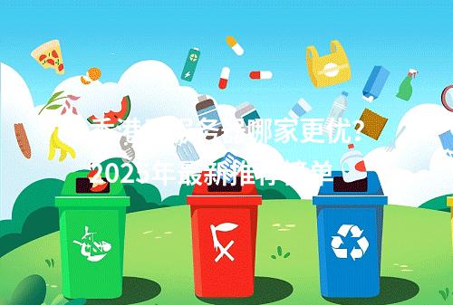 香港云服务器哪家更优？2025年最新推荐榜单