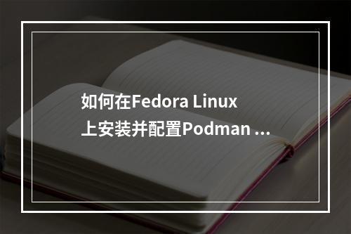 如何在Fedora Linux上安装并配置Podman Desktop?