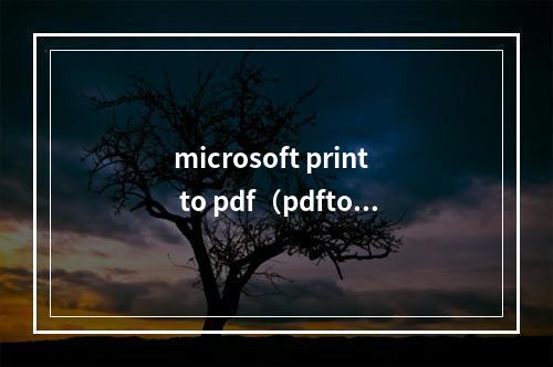 microsoft print to pdf(pdftoword.55.la)