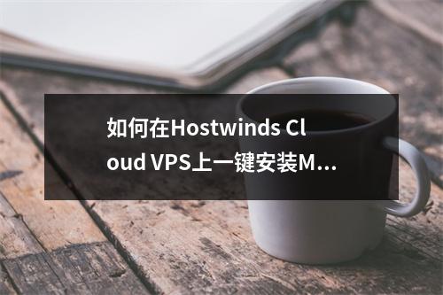 如何在Hostwinds Cloud VPS上一键安装Magento程序?