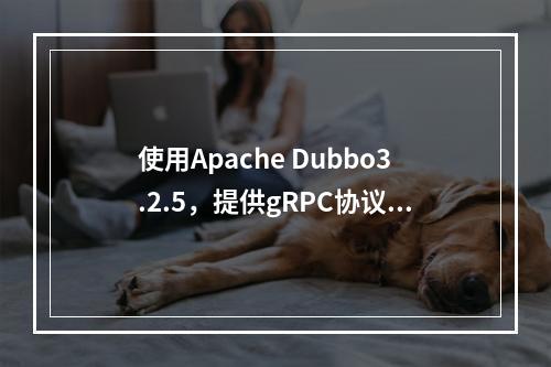 使用Apache Dubbo3.2.5,提供gRPC协议。 加上nginx代理之后,就报错,为什么?