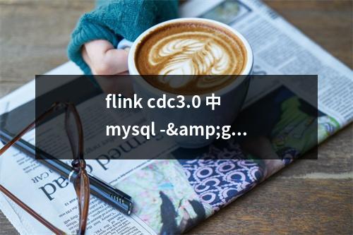 flink cdc3.0 中 mysql -> starRocks 中建表失败,排查到是主键类型问题