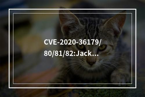 CVE-2020-36179/80/81/82:Jackson-databind SSRF&RCE)