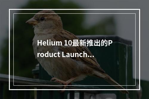 Helium 10最新推出的Product LaunchPad工具如何彻底改变选品评估游戏规则?