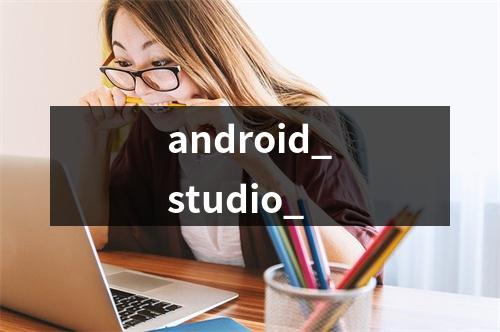 android_studio_