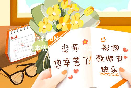 如何利用MaxScript脚本优化3D建模工作流程?