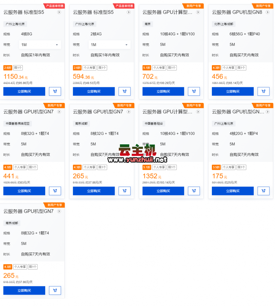 腾讯云服务器价格,2024腾讯云服务器双十一活动价格表出炉