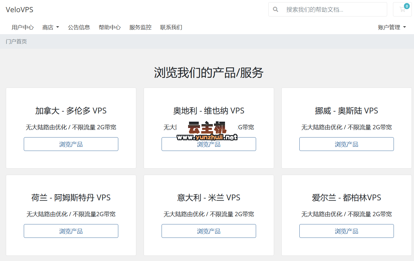 velovps怎么样?测评下2Gbps带宽/不限流量的希腊VPS