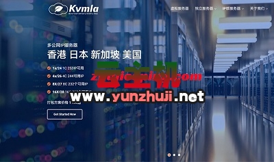 #双诞# kvmla:香港/日本/新加坡,大带宽VPS-5折优惠(175元/年),独服6折优惠(249元/月)