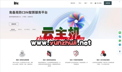 itecdn:大带宽/高防御CDN,免备案/免实名,移动屏蔽处理,支持大陆节点