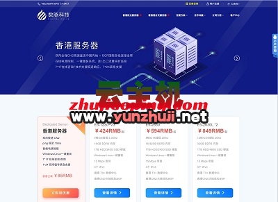 数脉科技:新春特惠,香港独服5折优惠,低至211元/月,e3+30M带宽/不限流量+2个IP