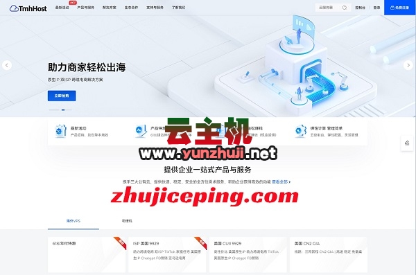 tmhhost:开工特惠,香港/洛杉矶云服务器-188元/年,双ISP住宅IP,CN2-GIA/CUII/4837高端高速网络