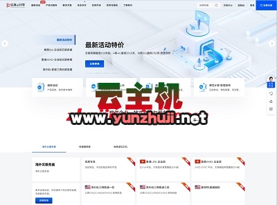hosuyun:开工大促,香港/美国机房,优化线路的云服务器低至9.9元/月,提供Windows系统