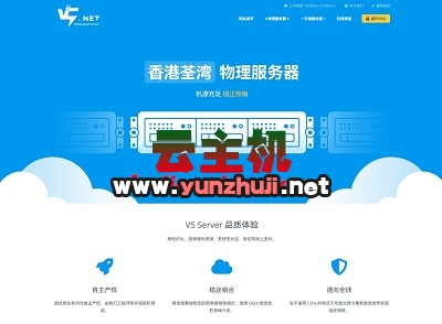 V5Net:香港BGP大带宽独立服务器,400元,2*e5-2630L/32g内存/480gSSD/50M带宽
