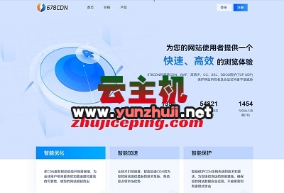 678cdn:海外高防CDN(欧美高防/亚太直连/国内大带宽),8折优惠,专业防CC/死扛DDoS
