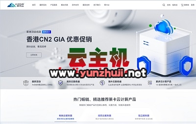 莱卡云:云服务器38元/月\独服425元/月,枣庄/扬州/绍兴/镇江/宁波/成都,境外优化线路