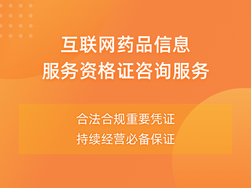 阿里云药品经营许可证代办费用及优惠购买申请指南